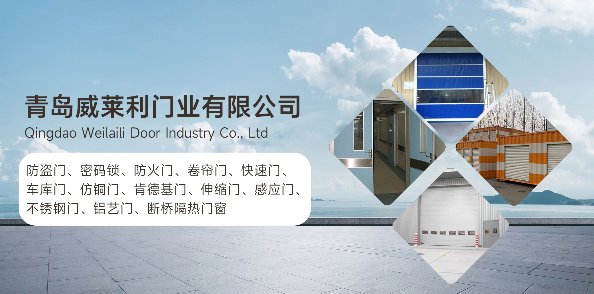青島防盜門(mén),青島卷簾門(mén),青島快速門(mén)